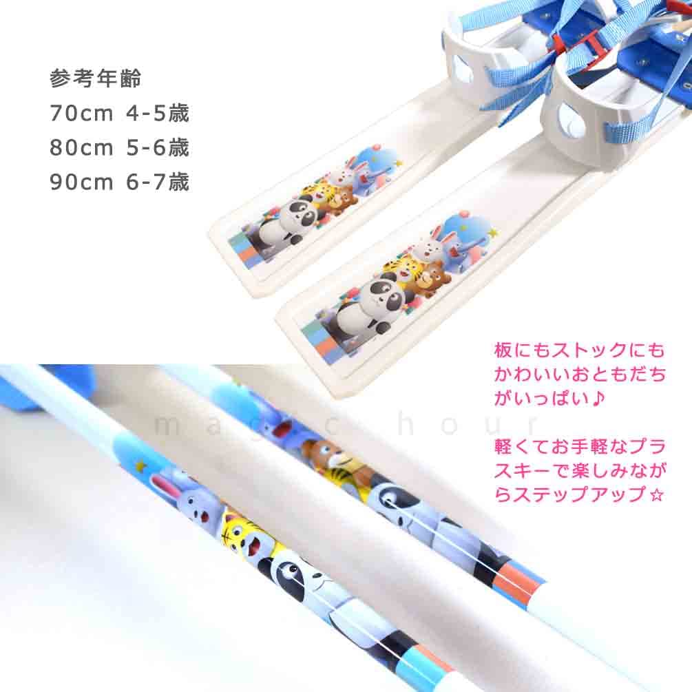 Amazon | ジュニア キッズ パンダ スキー セット 板 ストック ポール